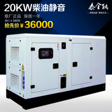 厂家直销包邮韩国现代20KW柴油发电机组大功率静音 应急备用电源
