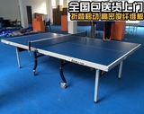 【北京航天】正品双鱼乒乓球桌308双折叠乒乓球台家用室内移动