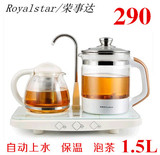 荣事达套装电热水壶玻璃煮茶壶自动上水正品1501保温电水壶特价