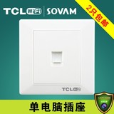 TCL 一位单电脑 网络 光纤宽带 网线插孔 开关插座 弱电面板包邮