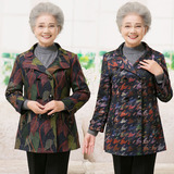 70奶奶装外套春秋装中长款60岁中老年人春装老人上衣女装修身夹克