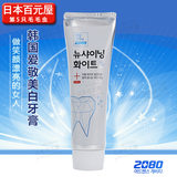 韩国爱敬 美白牙膏 2080牙膏 去口臭清洗口气  亮白洁齿牙膏