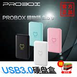 PROBOX 貓物語 USB3.0移动硬盘盒 台式机笔记本2.5两用硬盘盒子