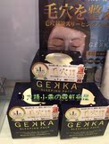 日本直邮cosme大赏gekka睡眠免洗面膜80g保湿补水收毛孔 店主自用