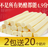 奶酪内蒙古零食小吃出塞曲牛奶条500g原味奶酪黄油奶条 无防腐剂