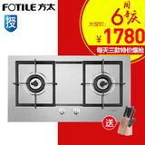 Fotile/方太 FD6G 嵌入式不锈钢燃气灶 大功率天然液化气灶具新品
