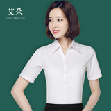 白衬衫女短袖夏韩版白色OL衬衣职业装工作服正装工装修身大码女装