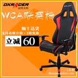 迪锐克斯DXRacer FE08网吧电脑椅WCG电竞游戏椅办公椅FL08老板椅