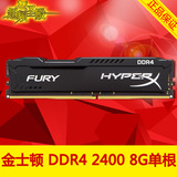 金士顿 骇客神条Fury系列 HX421C14FB/8 DDR4 2400 8G单条内存