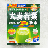 日本山本汉方100%大麦若叶青汁粉末 美容排毒养颜 抹茶粉|44包