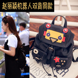 赵丽颖同款包包2016夏潮新款机器人双肩包女包撞色背包旅行包书包