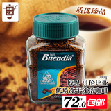 哥伦比亚 原装进口博恩buendia天然优质冻干速溶咖啡 纯咖啡粉50g