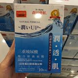 香港代购台湾森田三重破尿酸复合原液面膜隐形天丝补水保湿一盒10