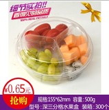 一次性透明三分格水果盒塑料沙拉盒鲜果切包装盒水果拼盘加厚400g