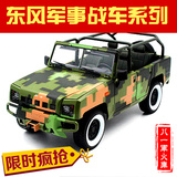 原厂1:18北京勇士 BJ2022 军事吉普越野车 汽车模型 敞篷迷彩军绿