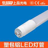促销led灯管T一体化日光灯节能光管超亮塑包铝LED灯管1.2米家用