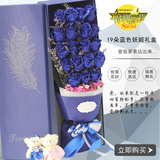 蓝色妖姬礼盒玫瑰花爱人生日鲜花速递同城北京上海花店 全国送花