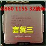 英特尔 G860 G850 G840 1155针 32纳米 CPU 诚信第一 质保一年