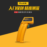 FLUKE/福禄克 F59手持式红外测温仪 红外线温度计 测温枪 温度表