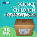 小学生科学实验玩具套装小伽利略实验箱3儿童科技小制作教具DIY