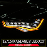 新款奥迪S6 A6L LED大灯 A8L全LED大灯 C7全LED车灯 德国原装A8L