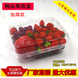 包邮2斤1000g一千克透明一次性塑料保鲜盒批发水果蔬包装盒100只