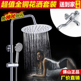 超值全铜淋浴花洒套装 浴室304不锈钢冷热龙头升降淋雨喷头淋浴器