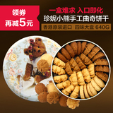 香港聪明小熊饼干640g四味大盒珍妮手工曲奇罐装进口零食休闲食品