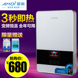 Amoi/夏新DSJ-X208即热式电热水器洗澡8.5KW家用恒温快热免储水