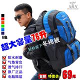 户外超大容量登山包旅行包双肩背包防水耐磨男女春游大号行李背包