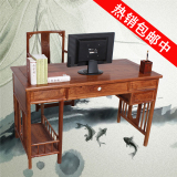红木电脑桌花梨木实木书桌写字台办公桌中式台式电脑桌椅包邮