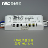 NVC雷士LED电子变压器led吸顶灯电源 NHL12J-C 18J-B 24J-B 28J-B