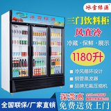 便利店三门冷柜立式冷藏柜超市饮料展示柜冰柜商用冰箱水果保鲜柜
