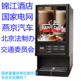 速溶咖啡机 办公室咖啡奶茶机 多功能咖啡饮水机 出口欧美国家