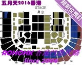 【專業預定代購】2016五月天香港演唱會超前握手位門票 保證有票