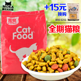 包邮育贝猫粮5斤海鲜鱼味天然成猫粮幼猫粮全猫期美毛天然粮2.5kg