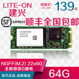 建兴/L1TEON 2260 2280 64G/128G/256G M.2 NGFF SSD固态硬盘SATA