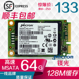 原装镁光 MSATA 64G SSD迷你笔记本固态硬盘有64G 128G 256G