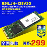 建兴  SSD固态硬盘2260 2280 64G/128G/256G M.2 NGFF