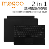 双11 Megoo/觅果 微软 Surface Pro4实体键盘盖 Surface3蓝牙键盘