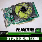 丽台GT240 512m DDR5二手 拆机 独立游戏 显卡英雄联盟LOL 包邮
