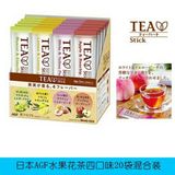 日本AGF Blendy TEA Stick 水果茶，4种口味 20包
