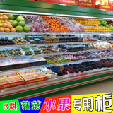 水果店专用水果保鲜柜立式蔬菜风幕柜保鲜柜饮料冷藏柜展示柜铜管