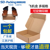 适度包装 飞机盒定做 现货批发纸箱生产厂家定制纸盒可印刷 包邮