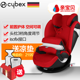 CYBEX德国汽车儿童安全座椅Pallas 2-fix 9个月-12岁 isofix