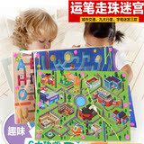 反斗城儿童益智玩具4-6岁画板磁性迷宫运笔走珠男孩智力开发套装