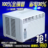 窗式空调窗机空调移动空调单冷冷暖1P/1.5P/2P带遥控厨房工程空调
