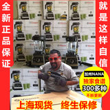 美国代购进口Vitamix750/780料理机家用多功能破壁机搅拌机果汁