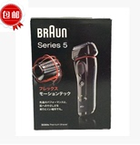 日本现货德国原装Braun博朗5系5030S电动剃须刀全身水洗防水正品