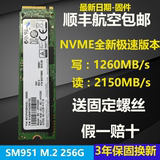 三星SM951 NVMe 256G M.2 PCIE3.0 X4 SSD 固态硬盘 全新0通电